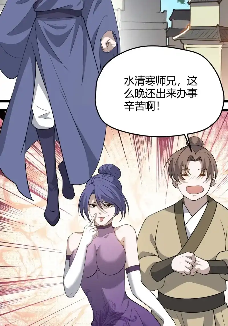我儿快拼爹 第56话 第五十四话 爹心里的苦没人知道 第23页