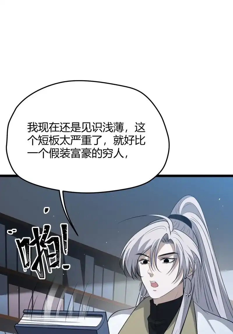 我儿快拼爹 第56话 第五十四话 爹心里的苦没人知道 第19页
