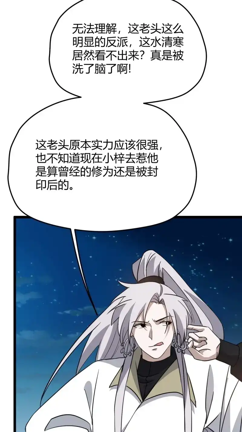 我儿快拼爹 第57话 第五十五话：天赋异禀 第14页
