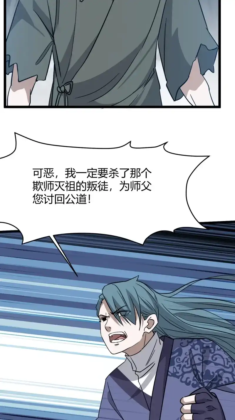 我儿快拼爹 第57话 第五十五话：天赋异禀 第18页