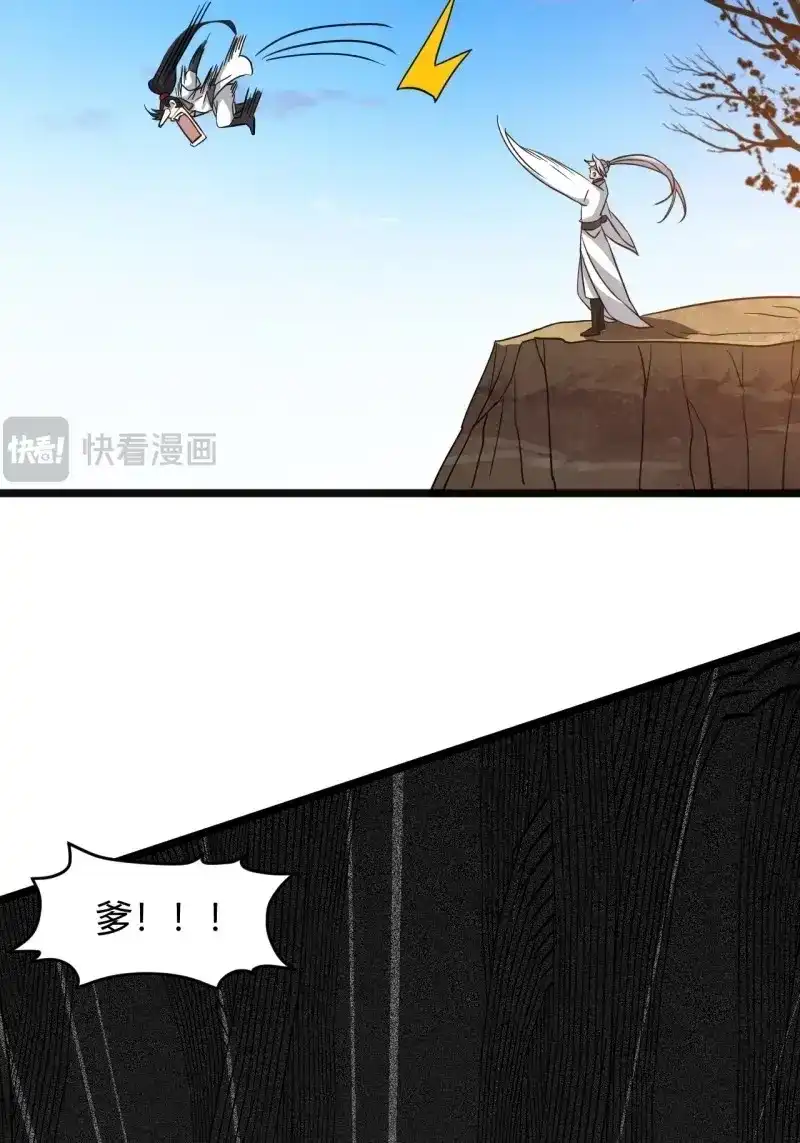 我儿快拼爹 第57话 第五十五话：天赋异禀 第38页