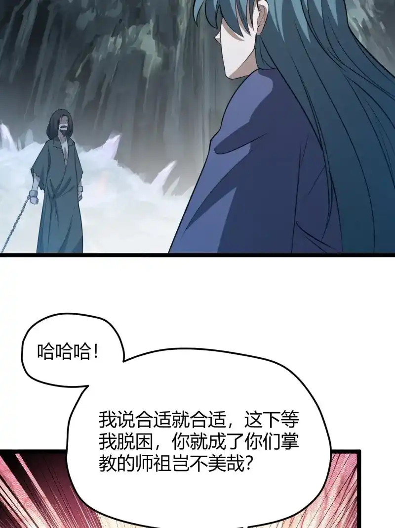 我儿快拼爹 第57话 第五十五话：天赋异禀 第4页