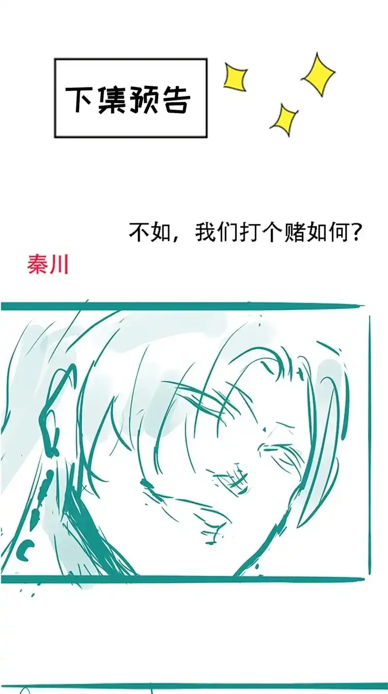 我儿快拼爹 第57话 第五十五话：天赋异禀 第63页