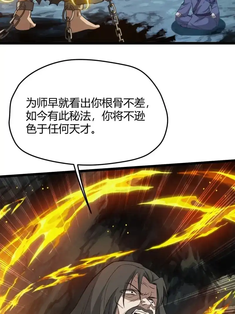 我儿快拼爹 第57话 第五十五话：天赋异禀 第10页