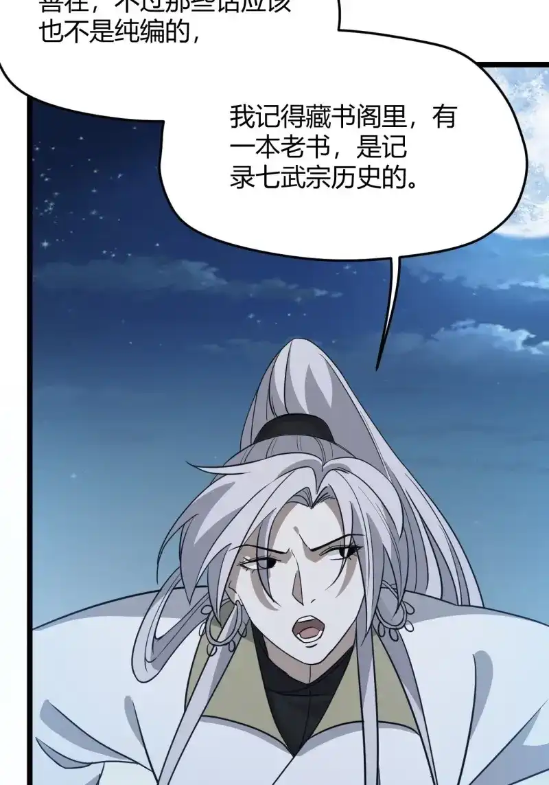 我儿快拼爹 第57话 第五十五话：天赋异禀 第23页