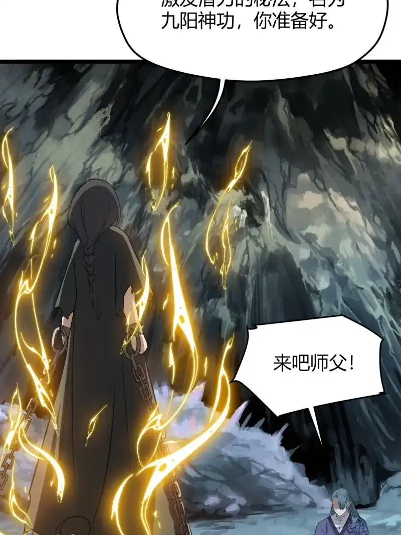 我儿快拼爹 第57话 第五十五话：天赋异禀 第9页