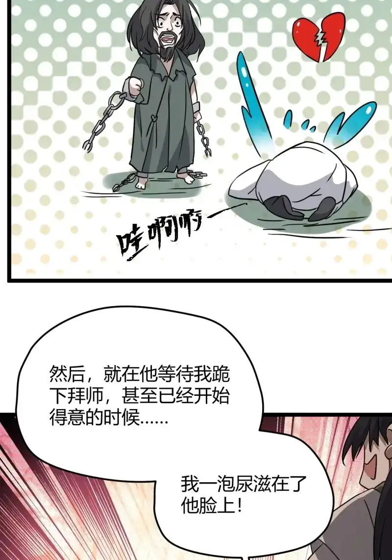 我儿快拼爹 第57话 第五十五话：天赋异禀 第57页