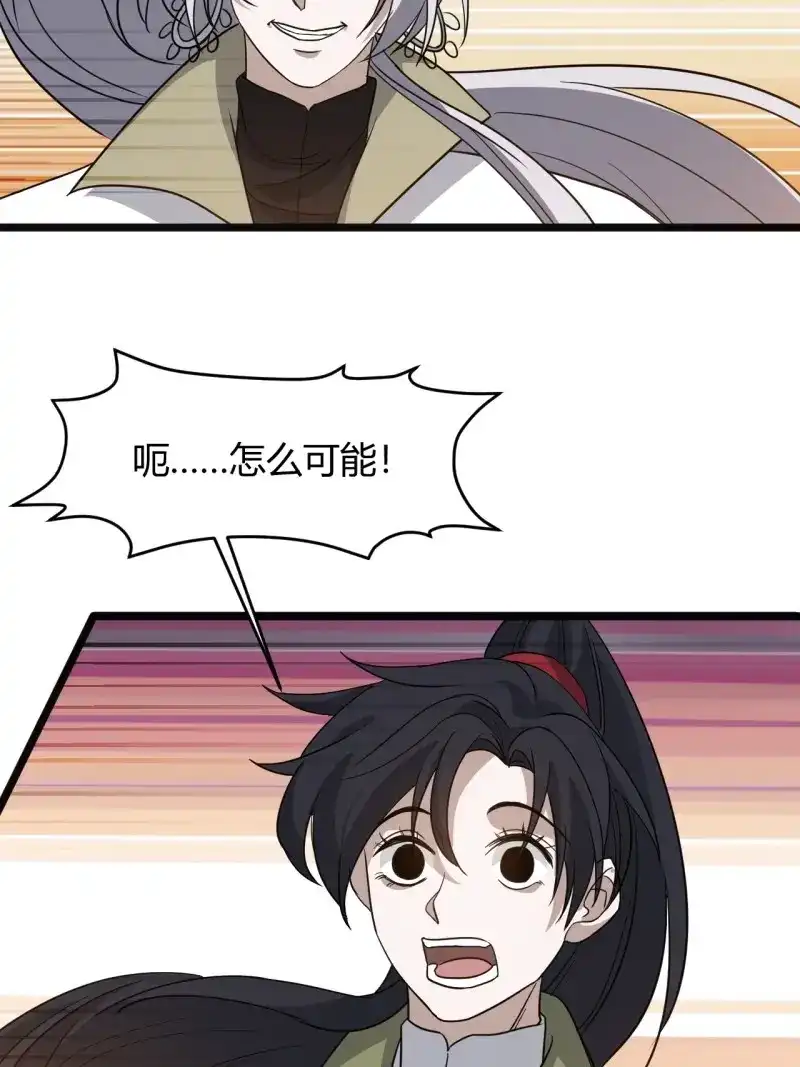 我儿快拼爹 第57话 第五十五话：天赋异禀 第34页