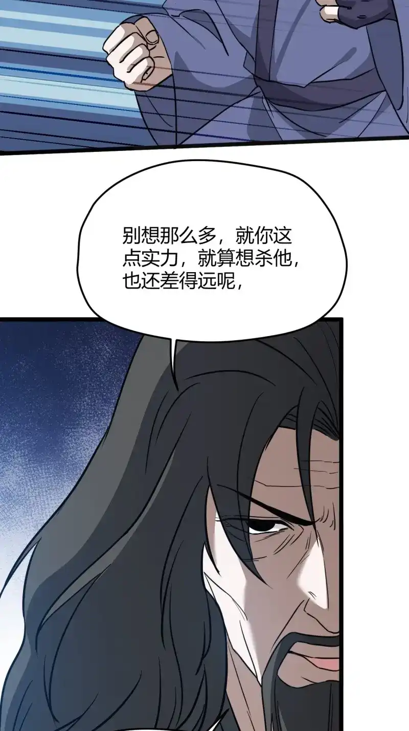 我儿快拼爹 第57话 第五十五话：天赋异禀 第19页