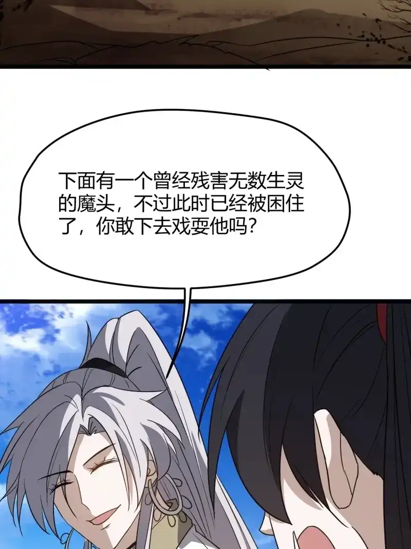 我儿快拼爹 第57话 第五十五话：天赋异禀 第32页