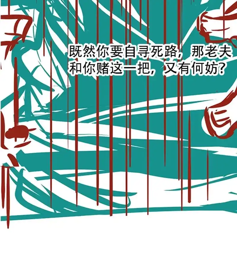 我儿快拼爹 第57话 第五十五话：天赋异禀 第66页
