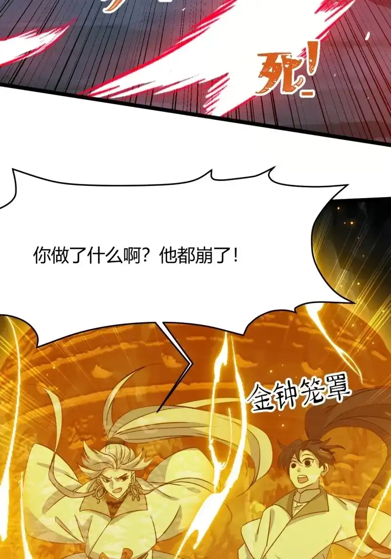 我儿快拼爹 第57话 第五十五话：天赋异禀 第53页