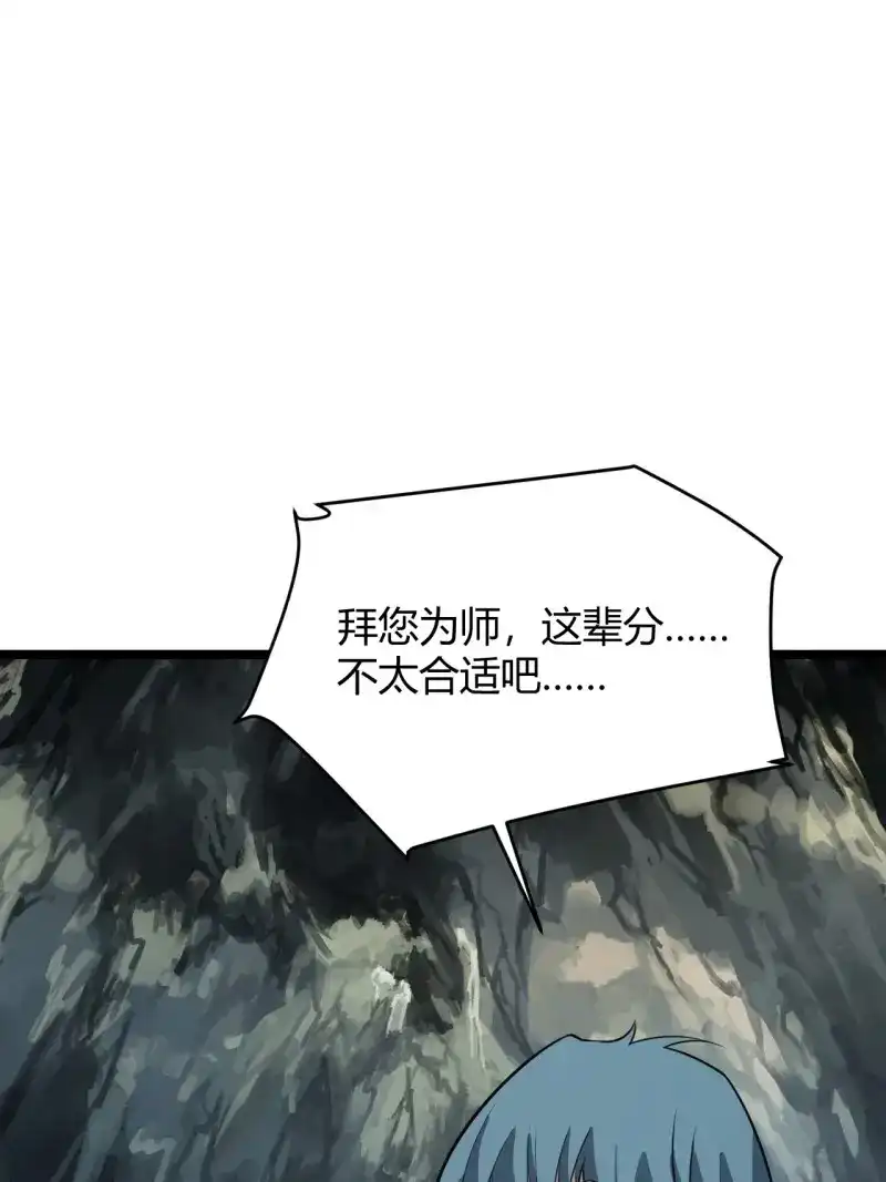 我儿快拼爹 第57话 第五十五话：天赋异禀 第3页