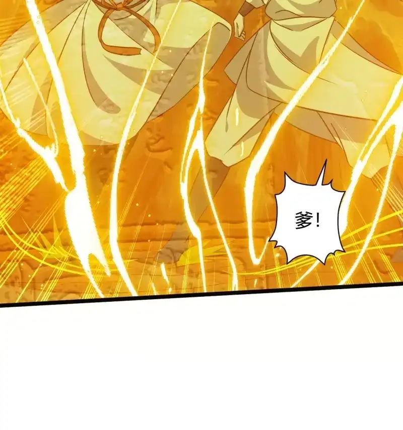 我儿快拼爹 第57话 第五十五话：天赋异禀 第54页