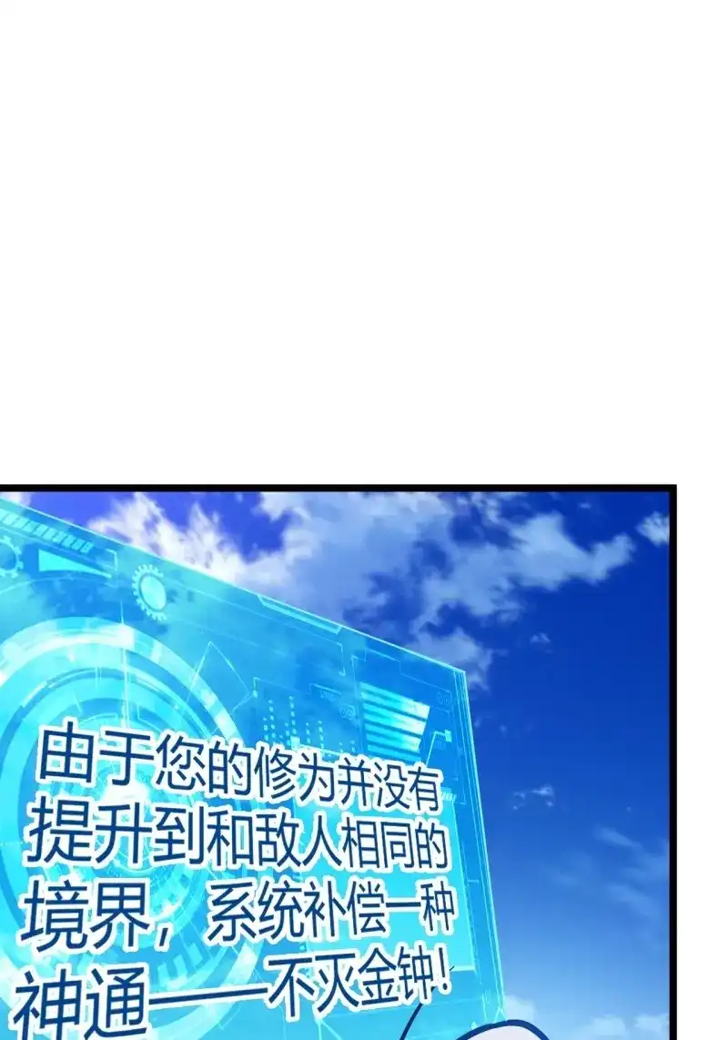 我儿快拼爹 第57话 第五十五话：天赋异禀 第46页