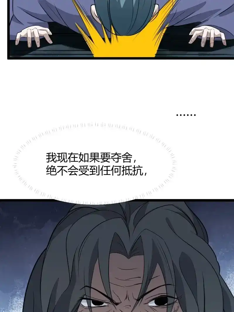 我儿快拼爹 第57话 第五十五话：天赋异禀 第7页