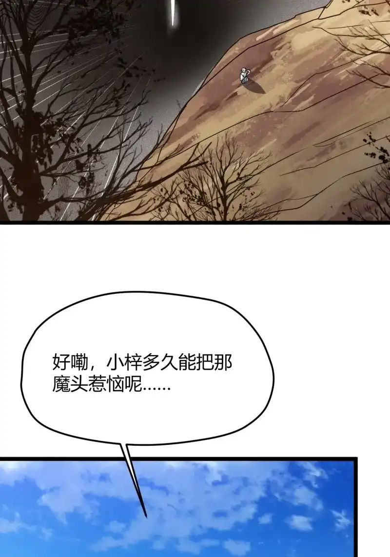 我儿快拼爹 第57话 第五十五话：天赋异禀 第40页