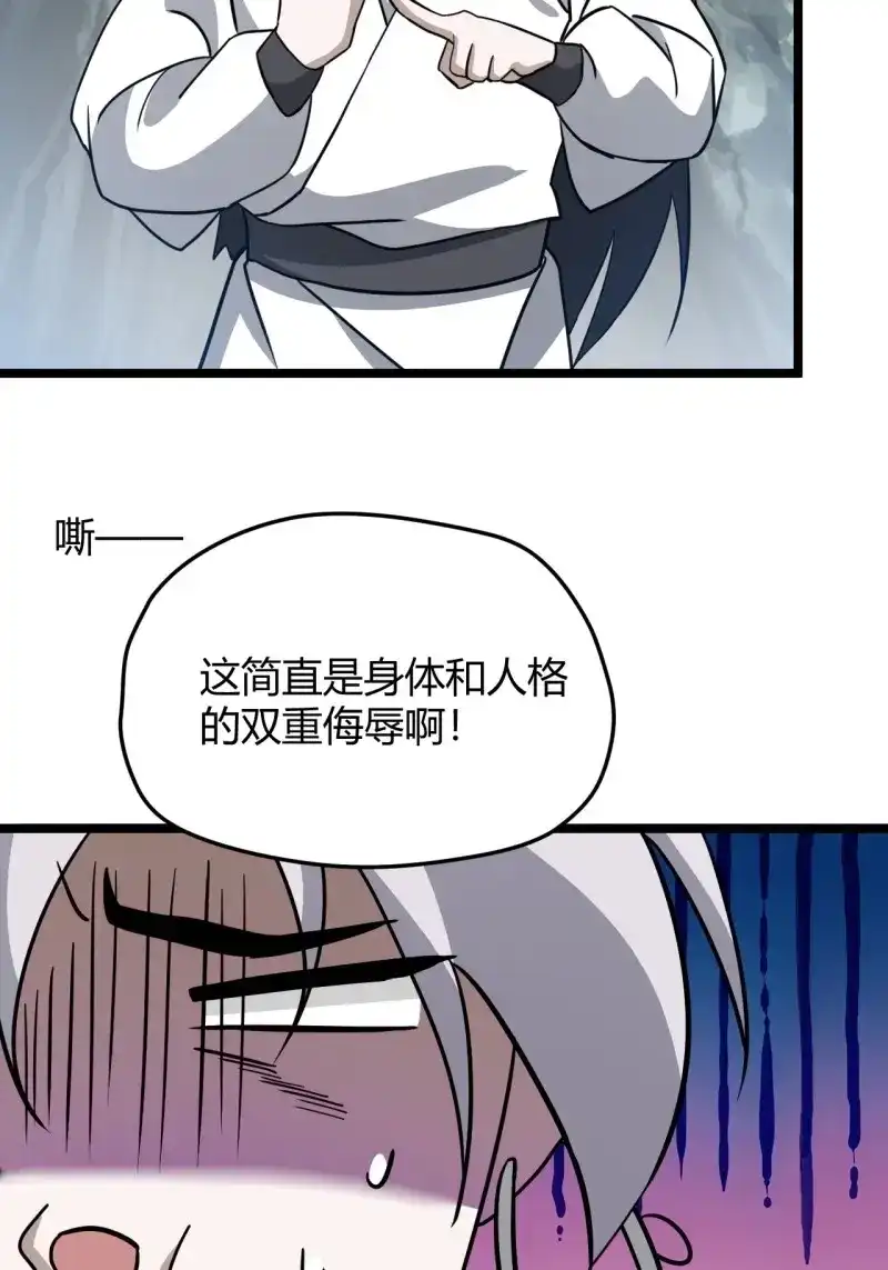 我儿快拼爹 第57话 第五十五话：天赋异禀 第61页
