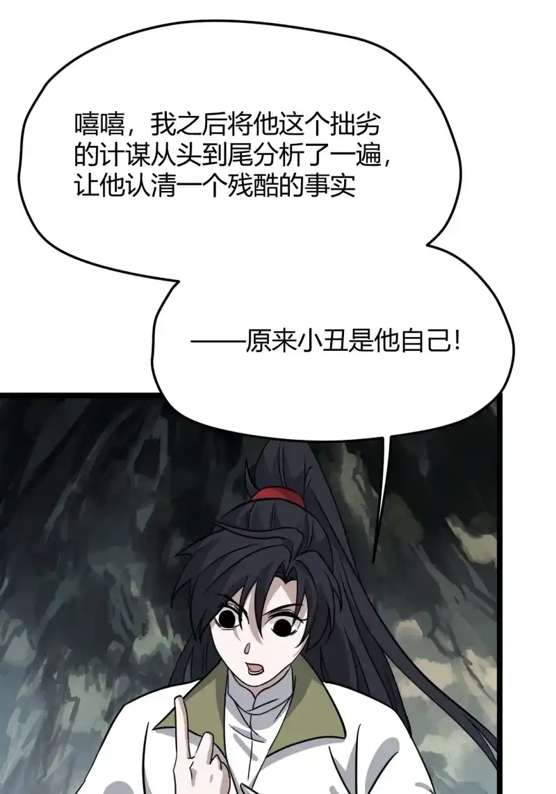 我儿快拼爹 第57话 第五十五话：天赋异禀 第60页