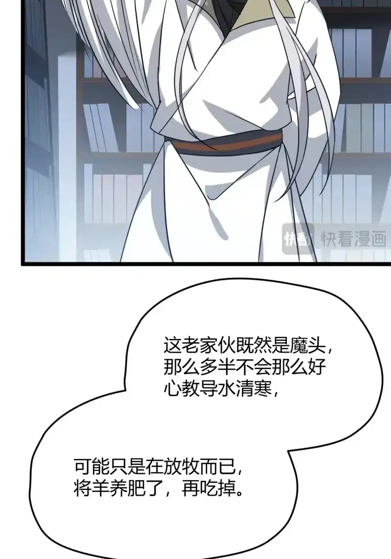 我儿快拼爹 第57话 第五十五话：天赋异禀 第27页