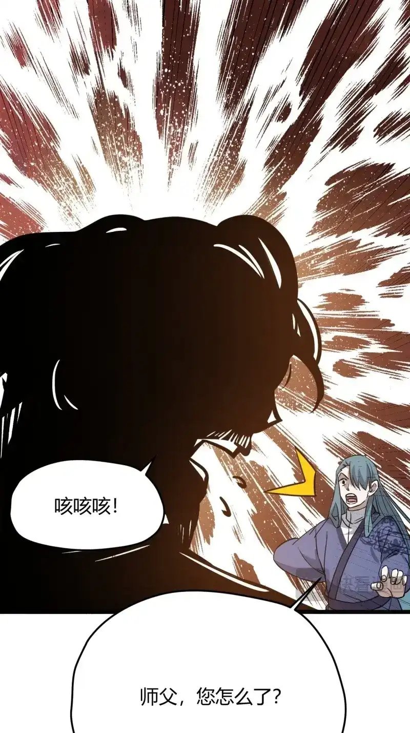 我儿快拼爹 第57话 第五十五话：天赋异禀 第16页