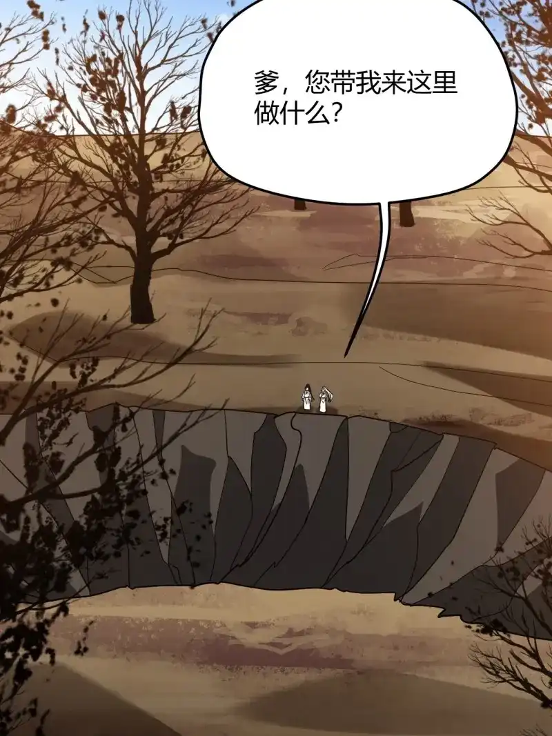 我儿快拼爹 第57话 第五十五话：天赋异禀 第31页