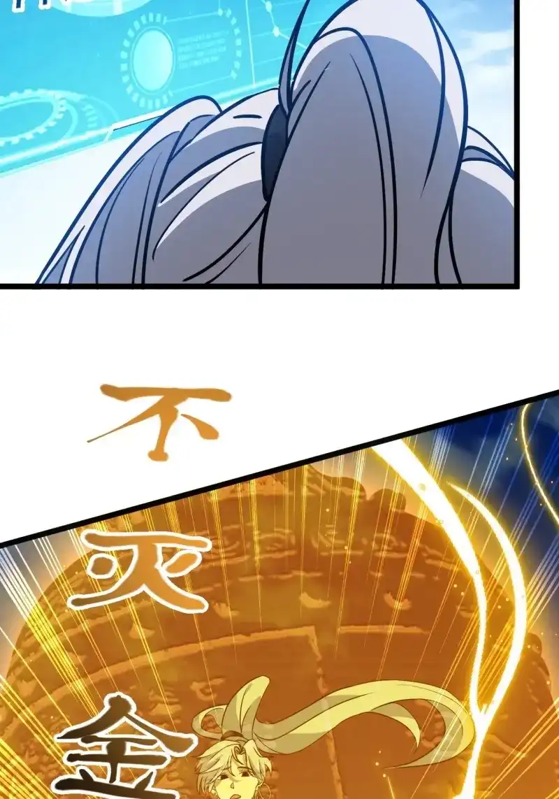 我儿快拼爹 第57话 第五十五话：天赋异禀 第47页