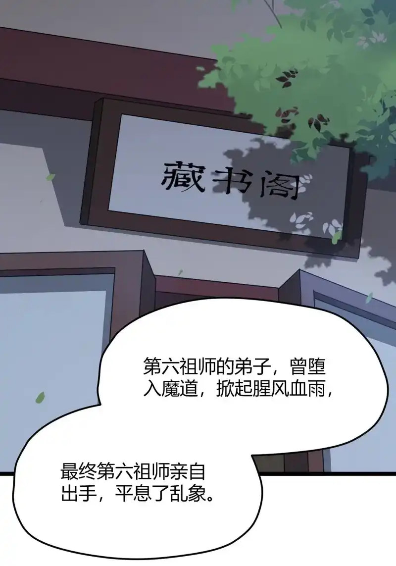 我儿快拼爹 第57话 第五十五话：天赋异禀 第25页