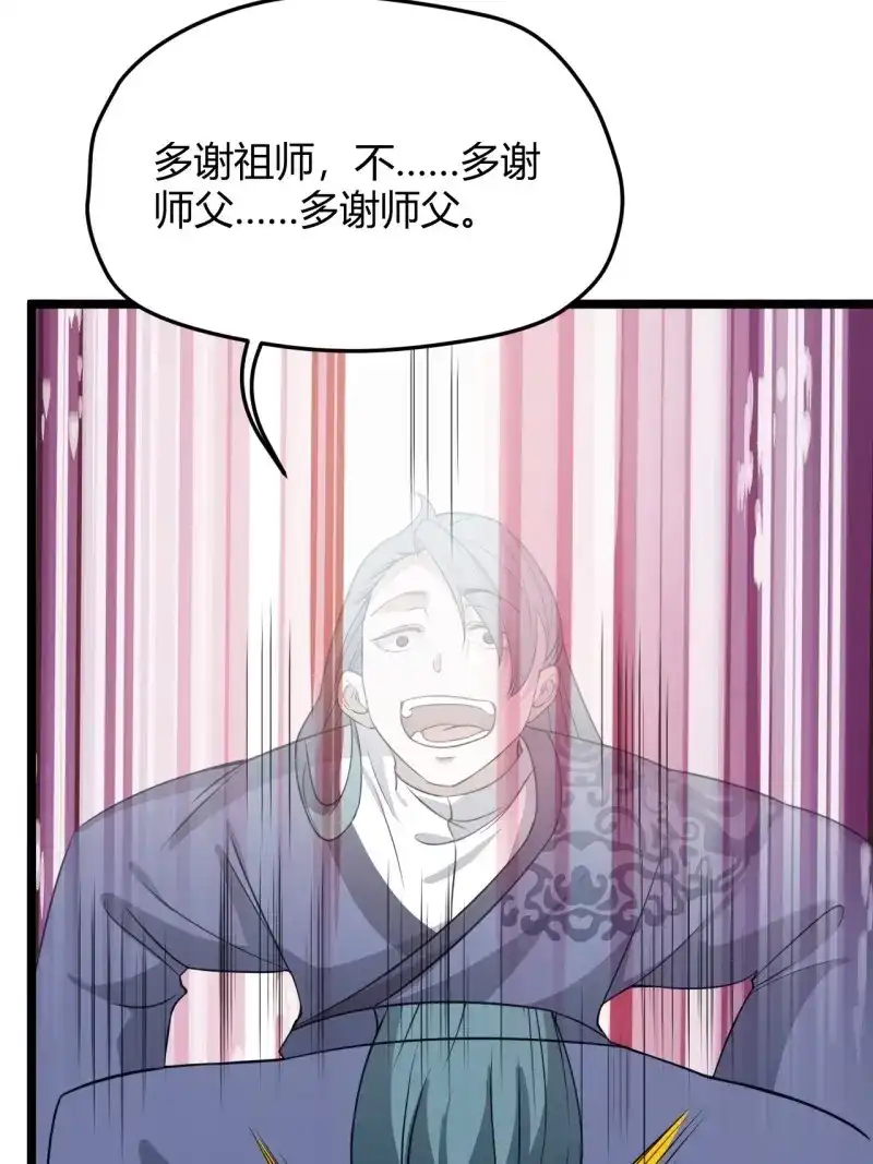 我儿快拼爹 第57话 第五十五话：天赋异禀 第6页