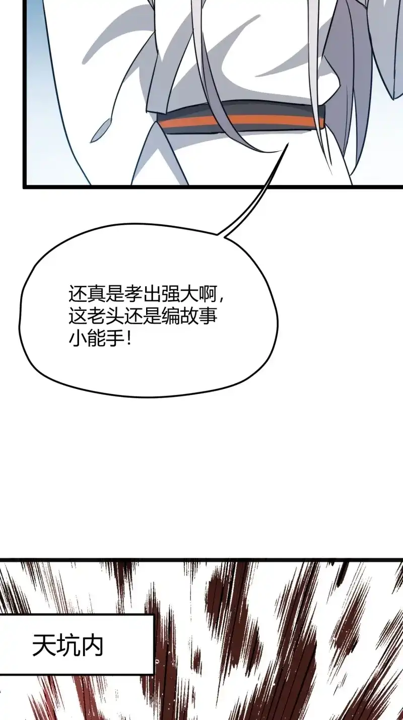 我儿快拼爹 第57话 第五十五话：天赋异禀 第15页