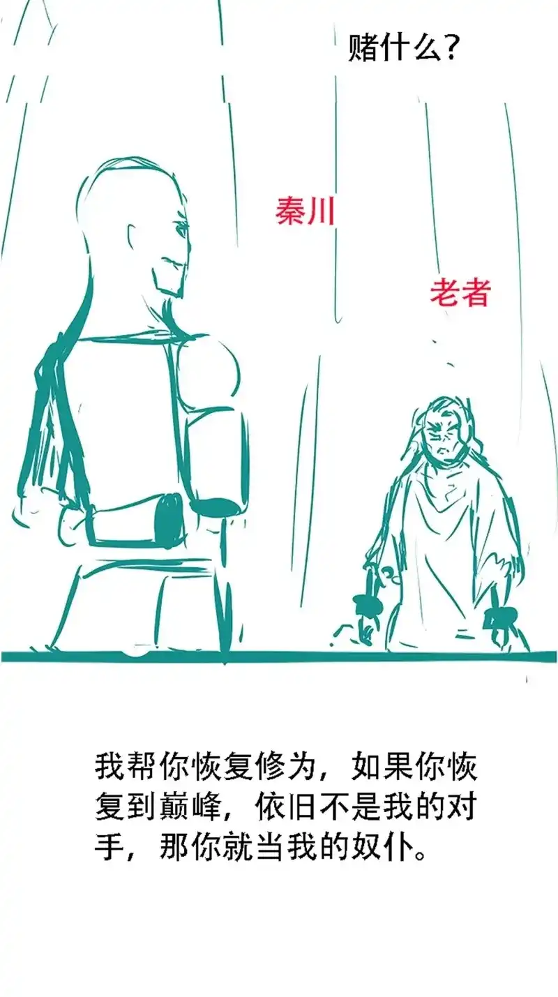 我儿快拼爹 第57话 第五十五话：天赋异禀 第64页