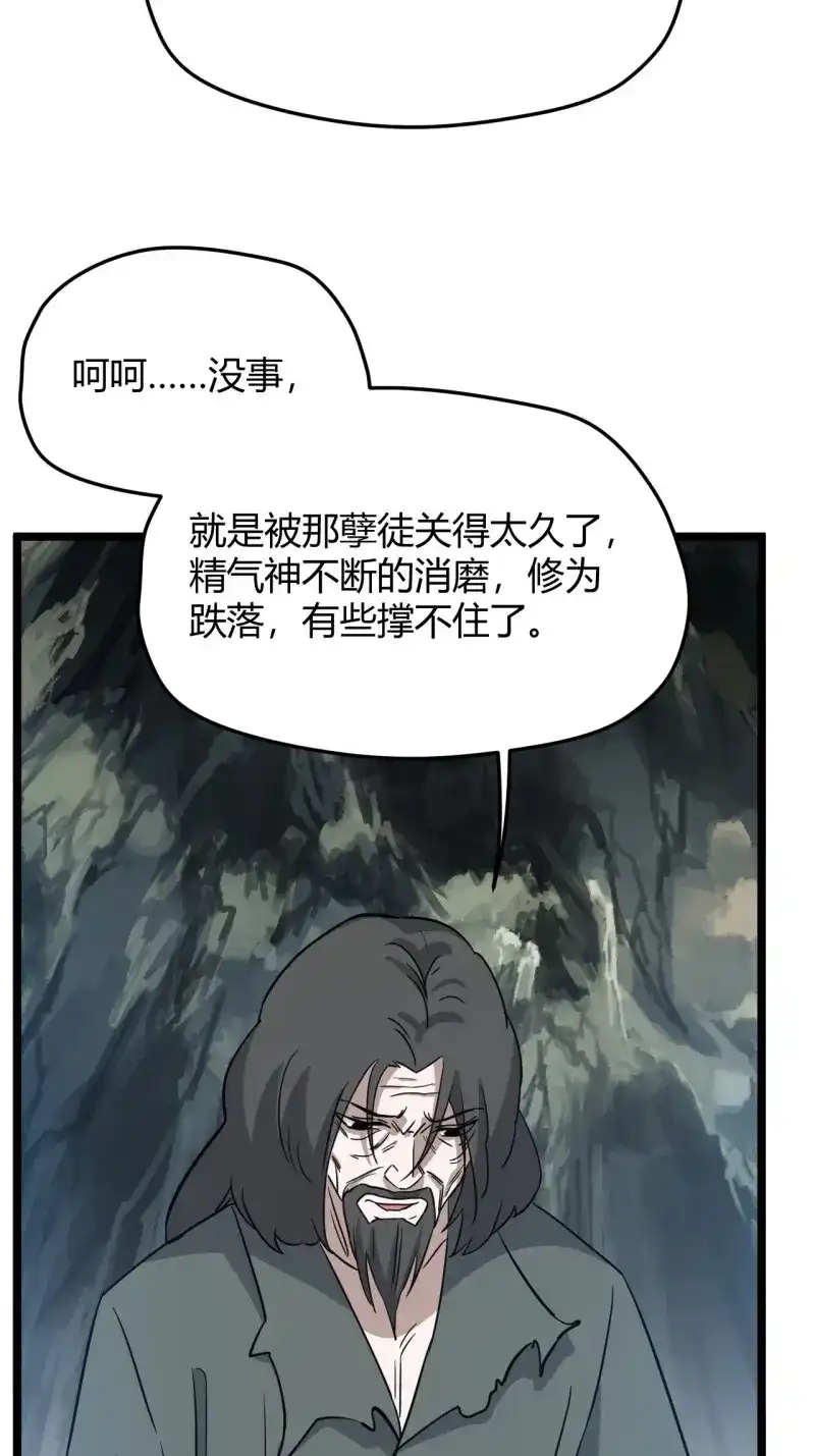 我儿快拼爹 第57话 第五十五话：天赋异禀 第17页