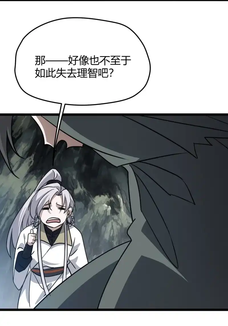 我儿快拼爹 第57话 第五十五话：天赋异禀 第59页