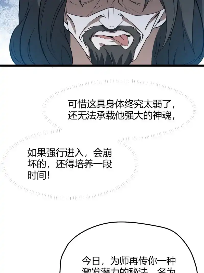 我儿快拼爹 第57话 第五十五话：天赋异禀 第8页
