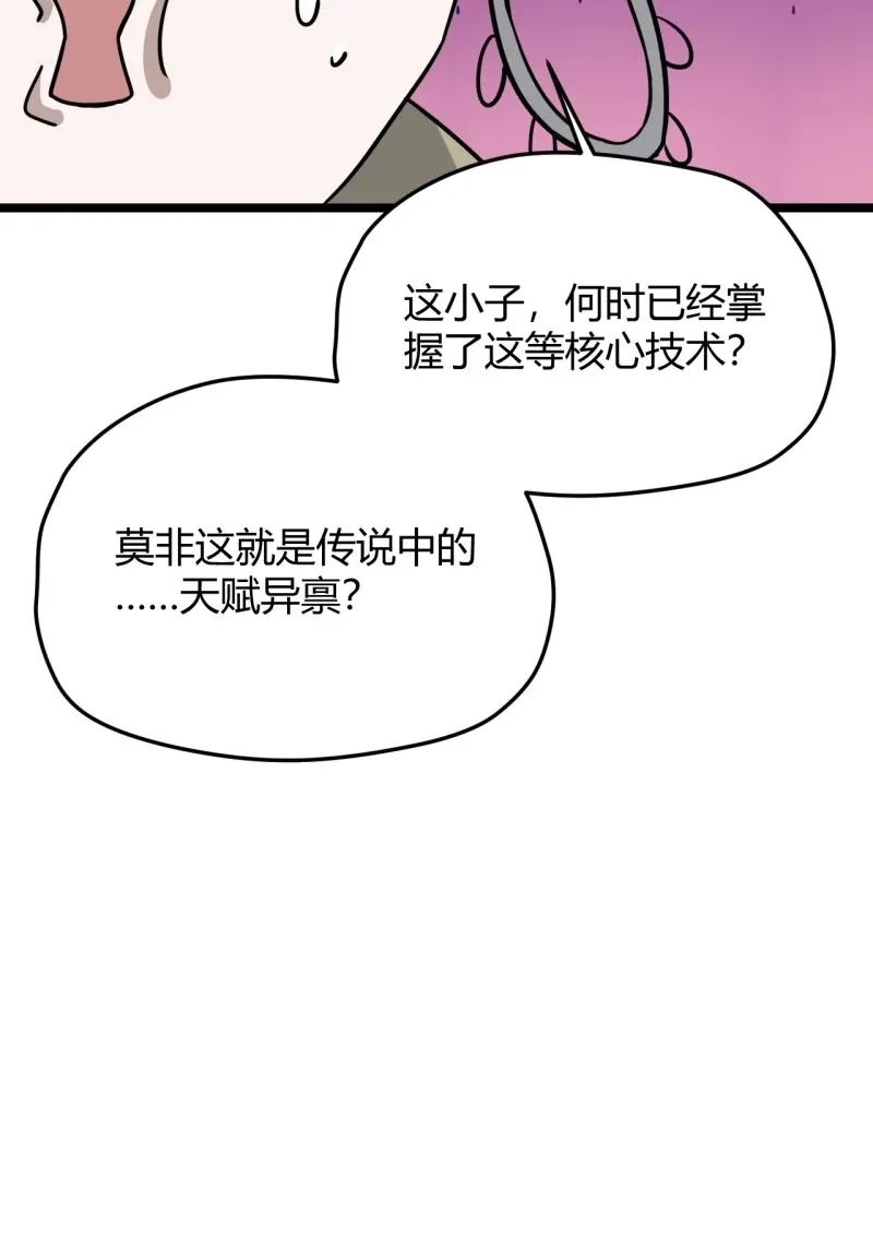 我儿快拼爹 第57话 第五十五话：天赋异禀 第62页