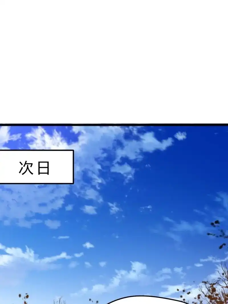 我儿快拼爹 第57话 第五十五话：天赋异禀 第30页