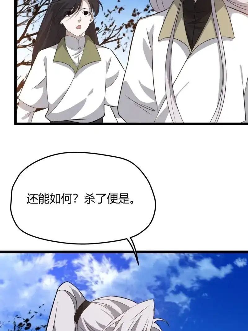 我儿快拼爹 第58话 第五十六话 他爹很孤独 第26页