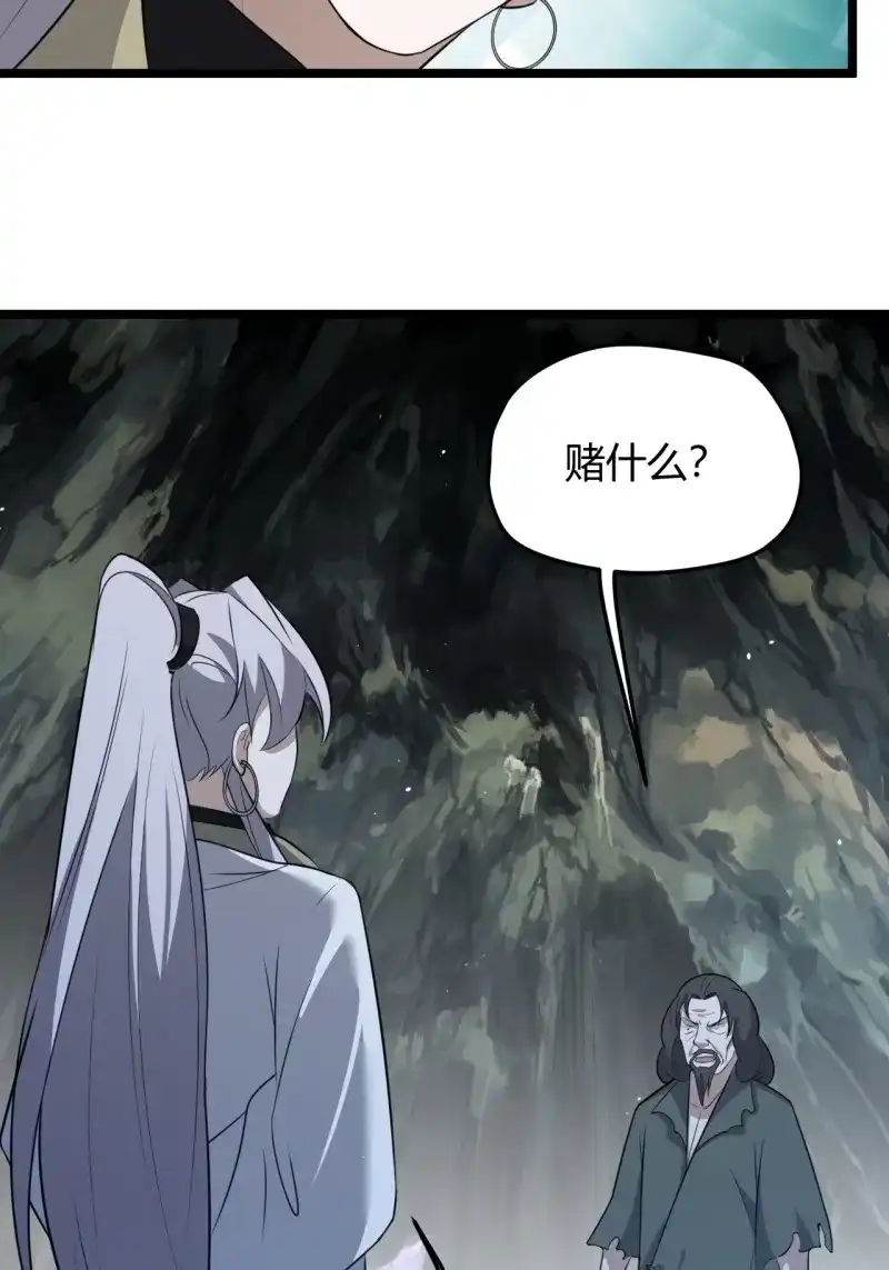 我儿快拼爹 第58话 第五十六话 他爹很孤独 第12页