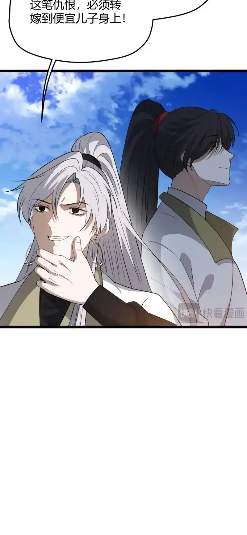 我儿快拼爹 第58话 第五十六话 他爹很孤独 第52页