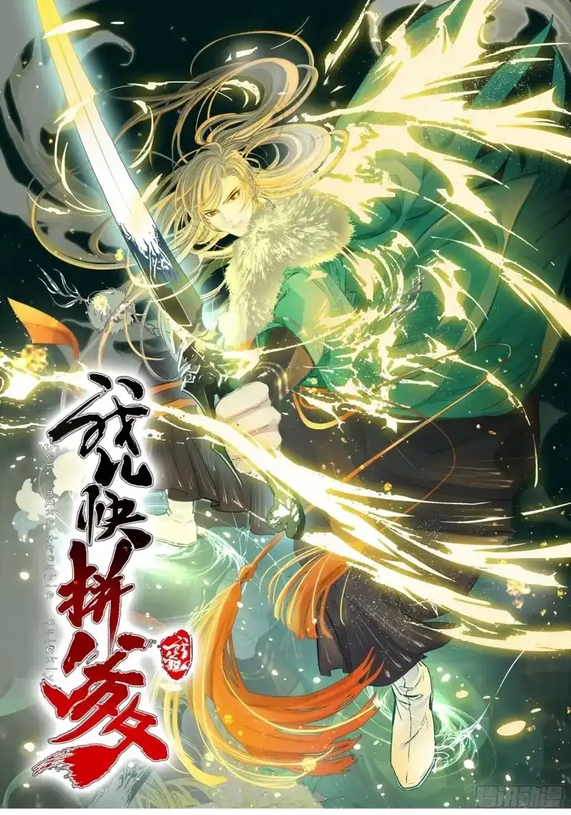 我儿快拼爹 第58话 第五十六话 他爹很孤独 第1页