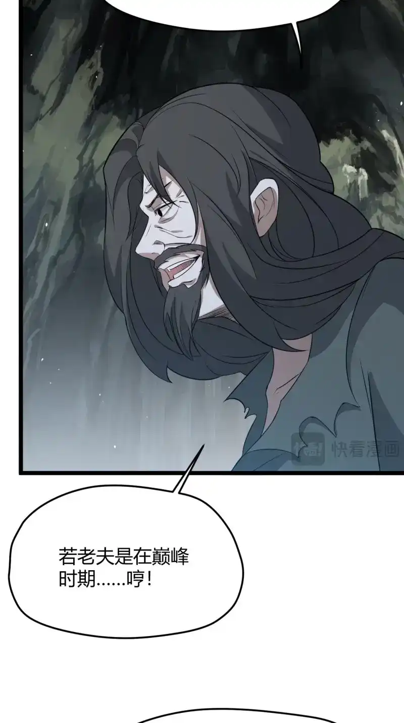 我儿快拼爹 第58话 第五十六话 他爹很孤独 第7页