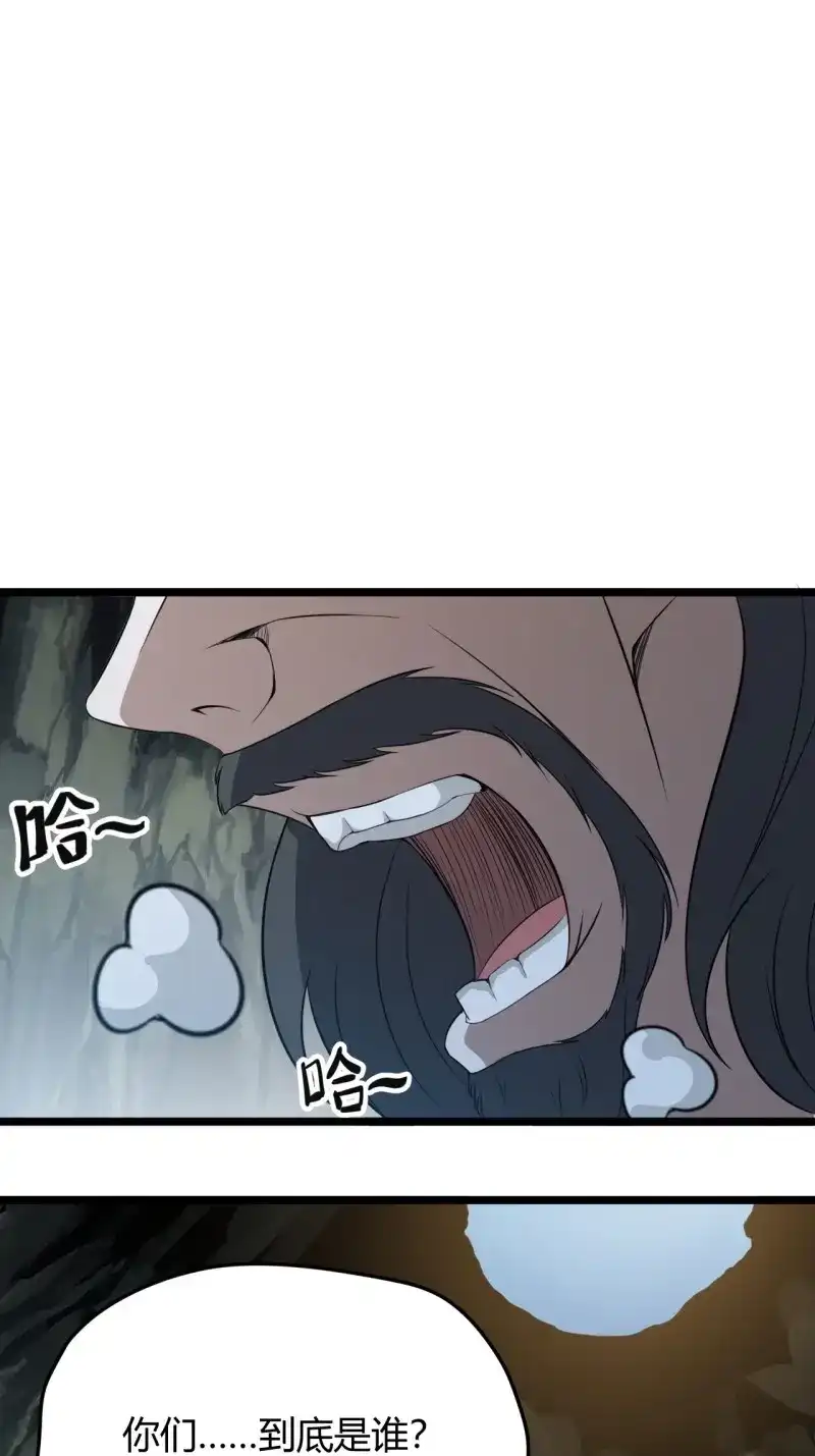 我儿快拼爹 第58话 第五十六话 他爹很孤独 第4页