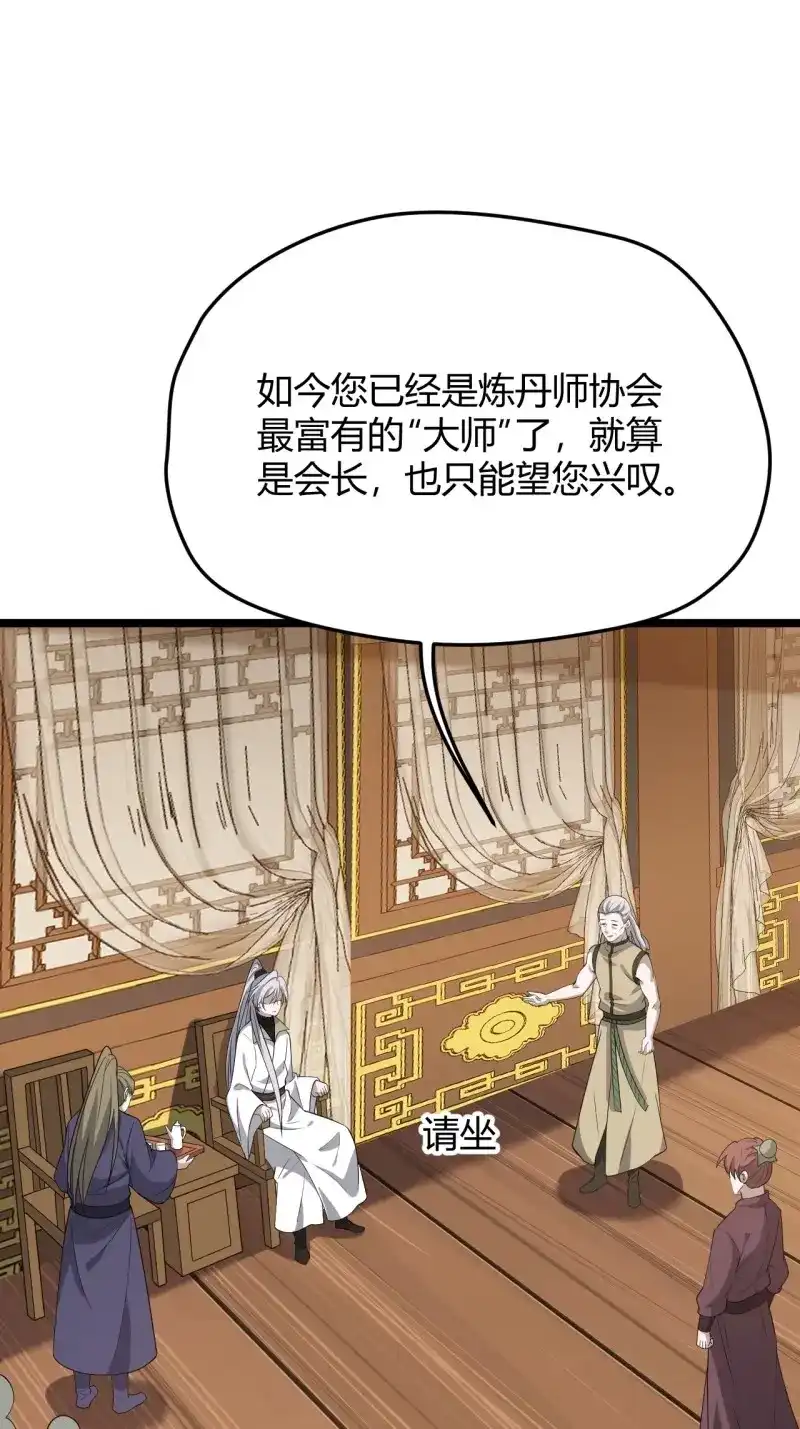 我儿快拼爹 第58话 第五十六话 他爹很孤独 第43页