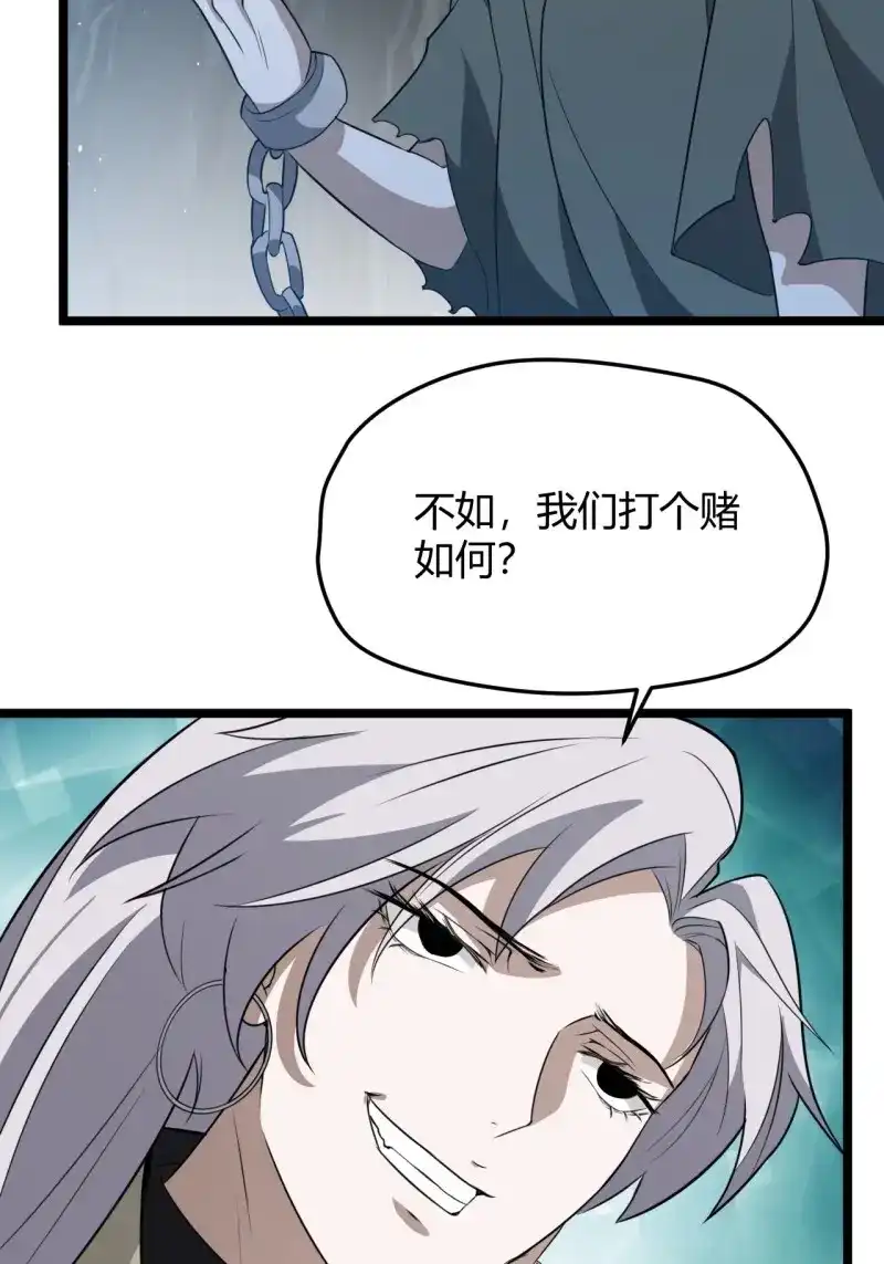 我儿快拼爹 第58话 第五十六话 他爹很孤独 第11页