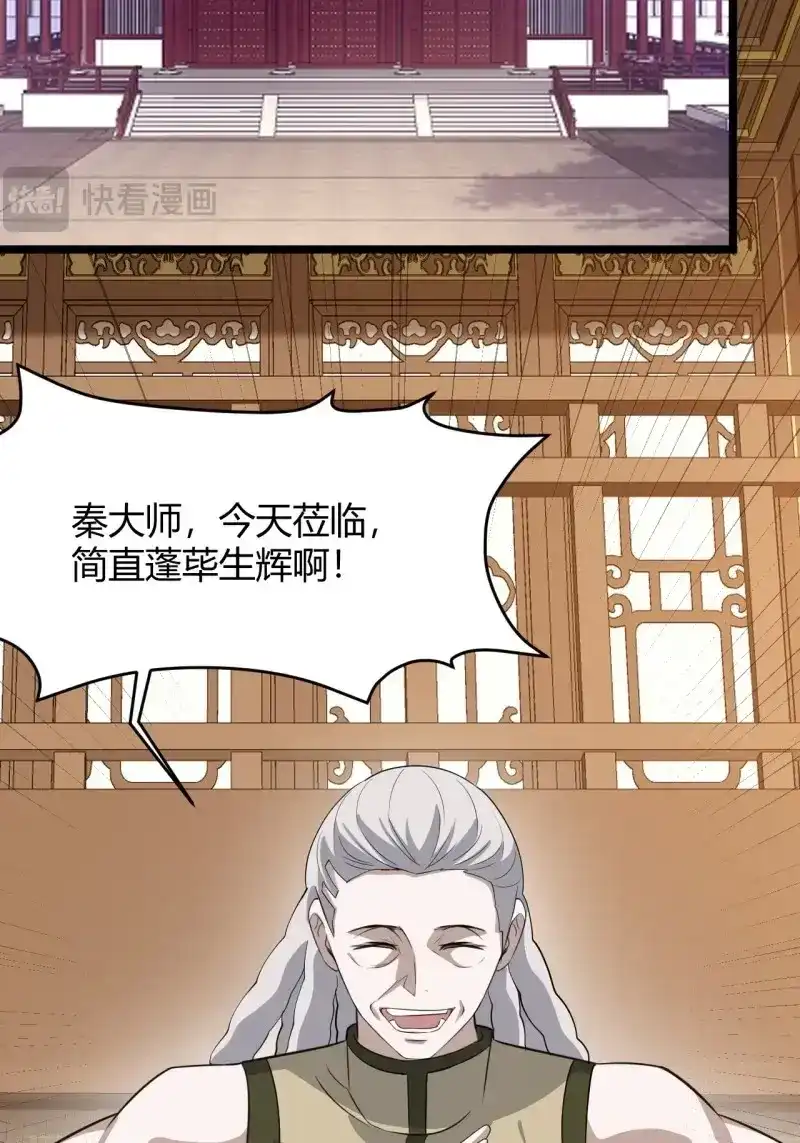 我儿快拼爹 第58话 第五十六话 他爹很孤独 第36页