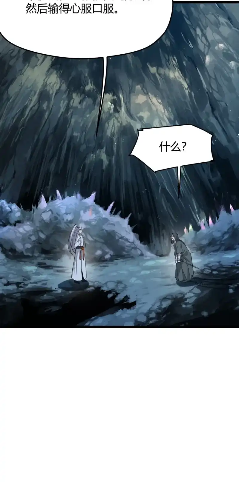 我儿快拼爹 第58话 第五十六话 他爹很孤独 第9页
