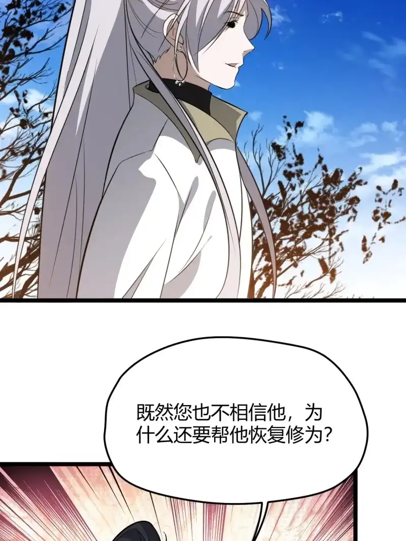 我儿快拼爹 第58话 第五十六话 他爹很孤独 第27页