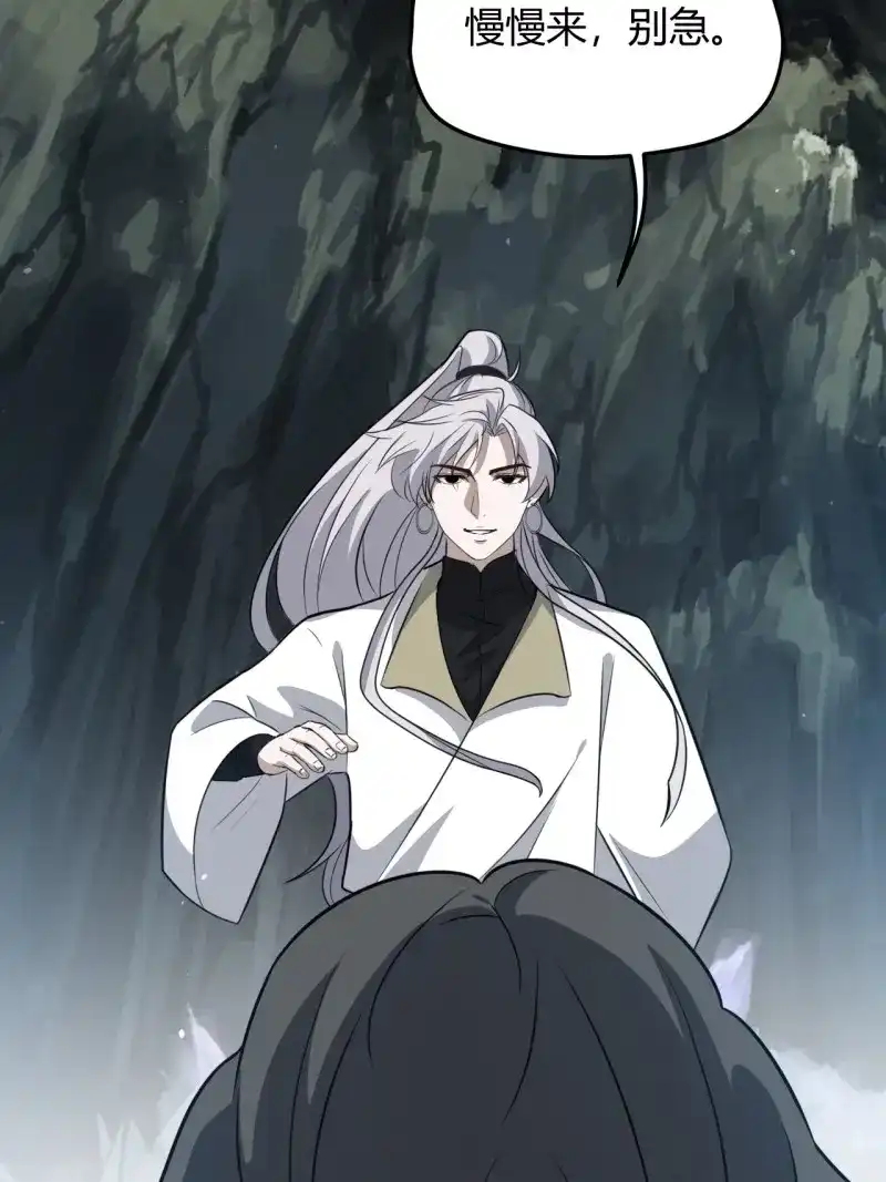 我儿快拼爹 第58话 第五十六话 他爹很孤独 第21页