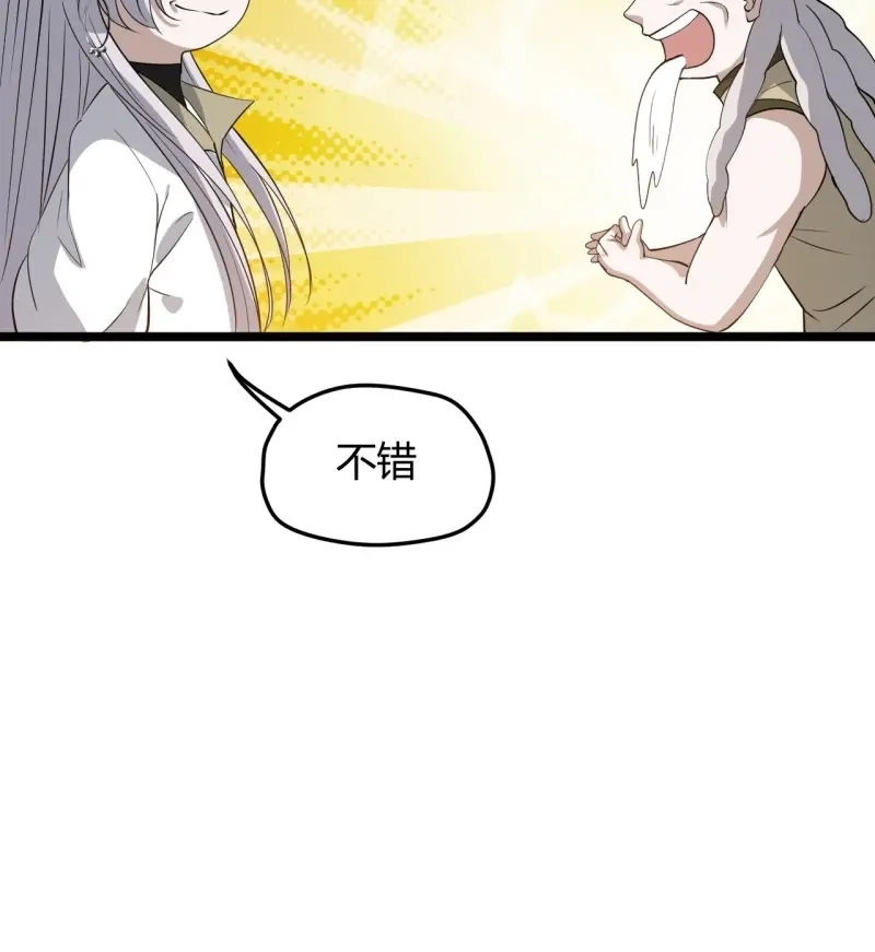 我儿快拼爹 第58话 第五十六话 他爹很孤独 第42页