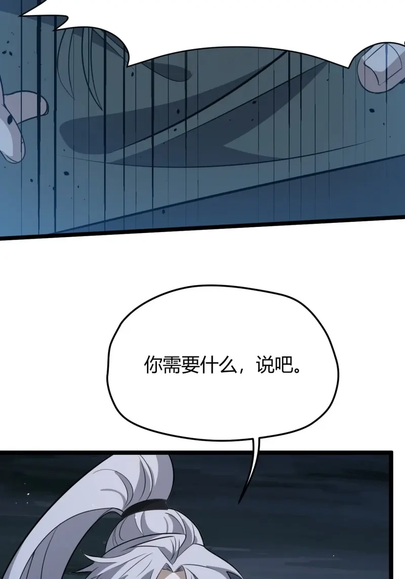 我儿快拼爹 第58话 第五十六话 他爹很孤独 第15页
